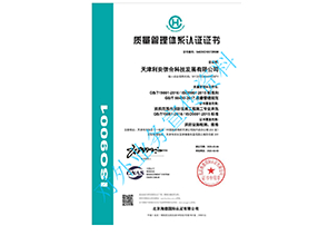 質(zhì)量管理體系ISO001