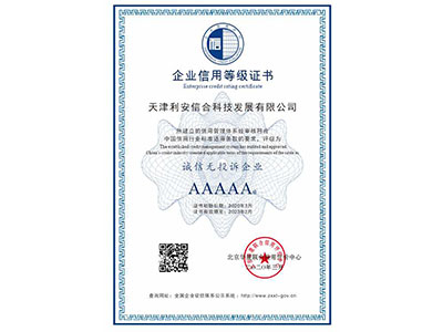 誠信無投訴企業(yè)