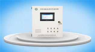 天津電氣火災(zāi)監(jiān)控系統(tǒng)與物聯(lián)網(wǎng)是如何結(jié)合的